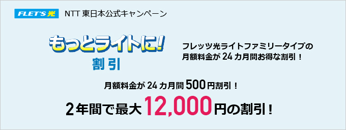 もっとライトに!